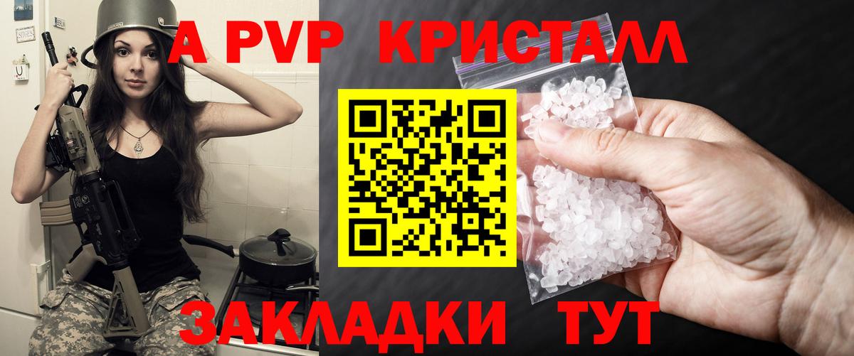 Alfa_PVP Соль  Alpha PVP СК  А ПВП мука  Нерюнгри  Вход с VPN 