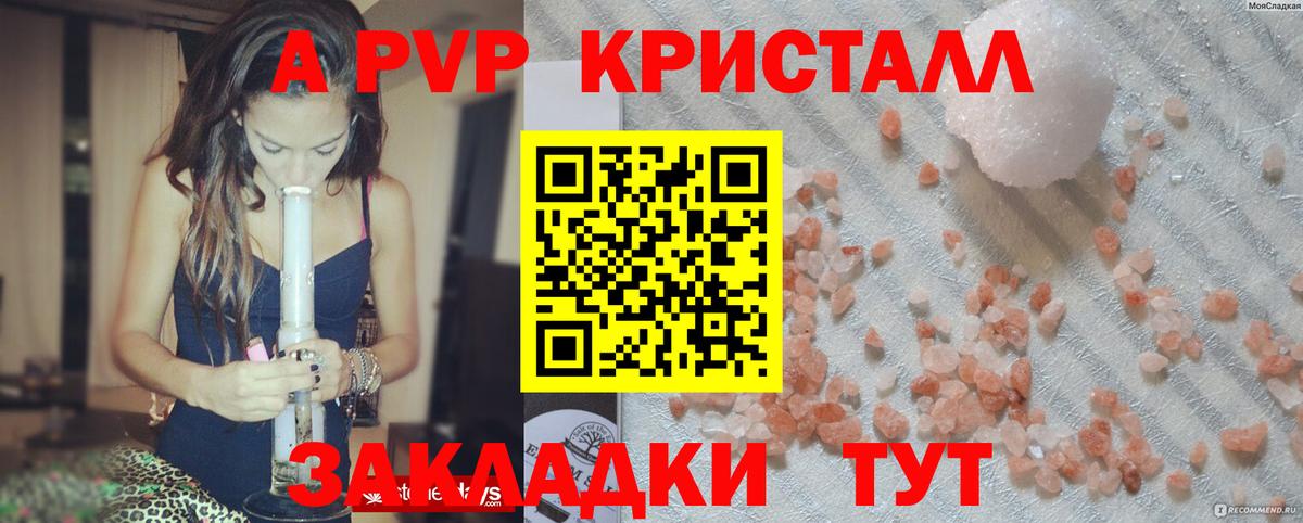 Alpha PVP Crystall Нерюнгри