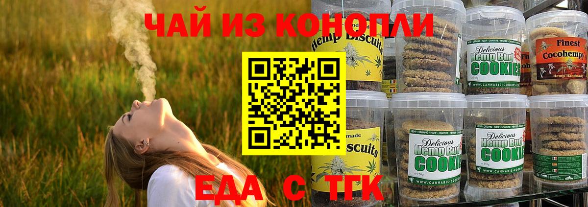 Cannafood конопля  Вход с VPN  Нерюнгри 