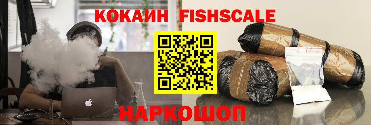 Cocaine Эквадор Нерюнгри