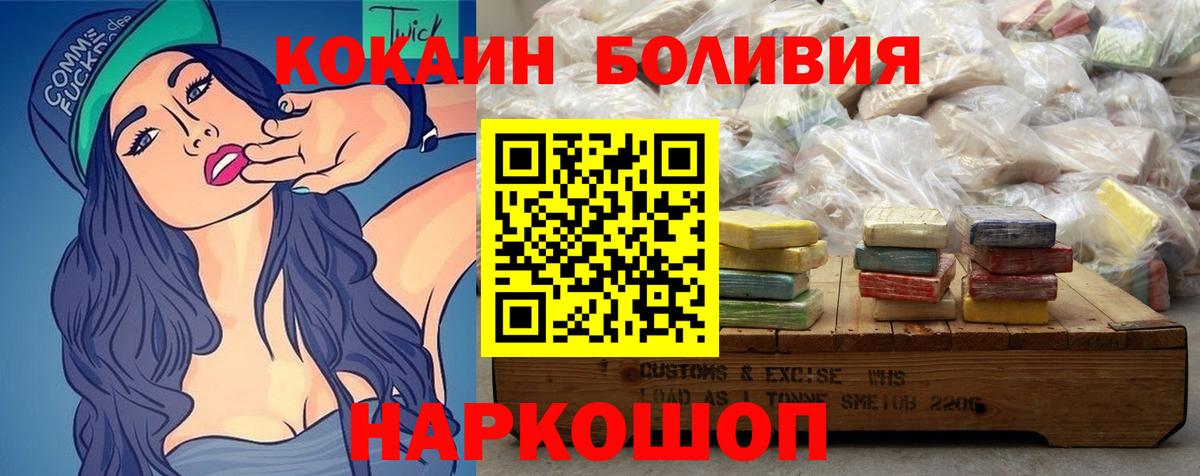 КОКАИН FishScale  Cocaine 98%  Нерюнгри  Кокаин  Вход с VPN 