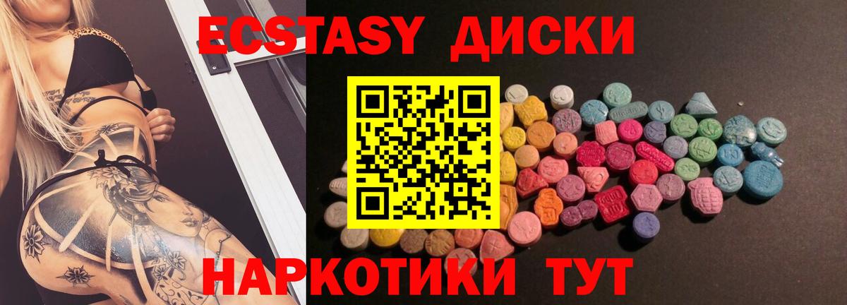ЭКСТАЗИ  Вход с VPN  Ecstasy 300 mg  Нерюнгри  ЭКСТАЗИ бентли 
