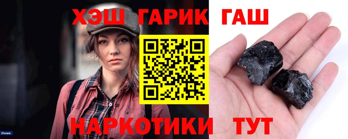 ГАШИШ индика сатива  Гашиш  Вход с VPN  Нерюнгри  ГАШ VHQ 