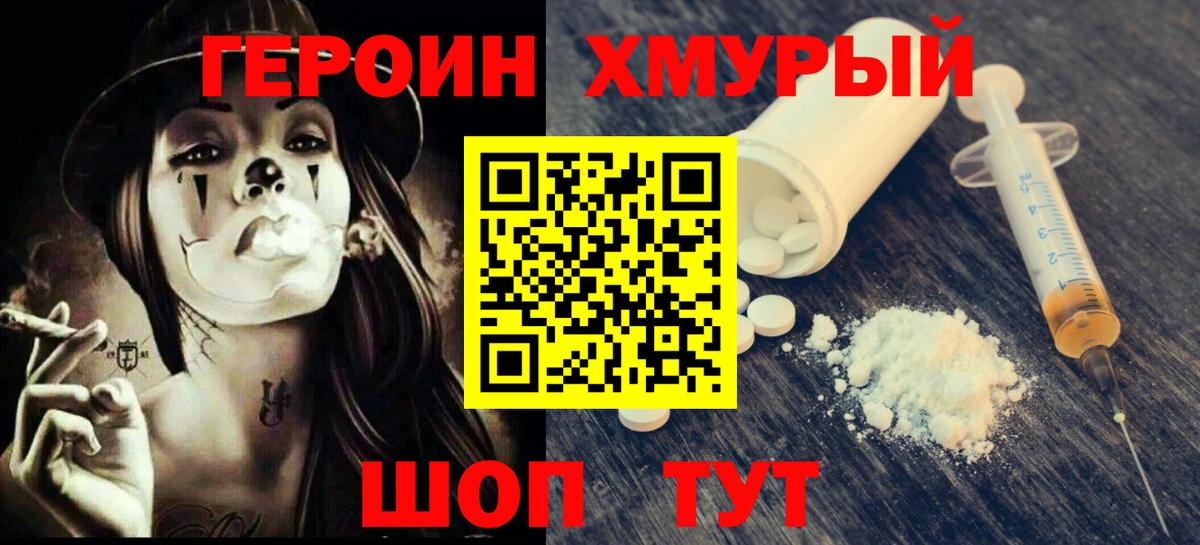 ГЕРОИН Афган  Вход с VPN  Нерюнгри 