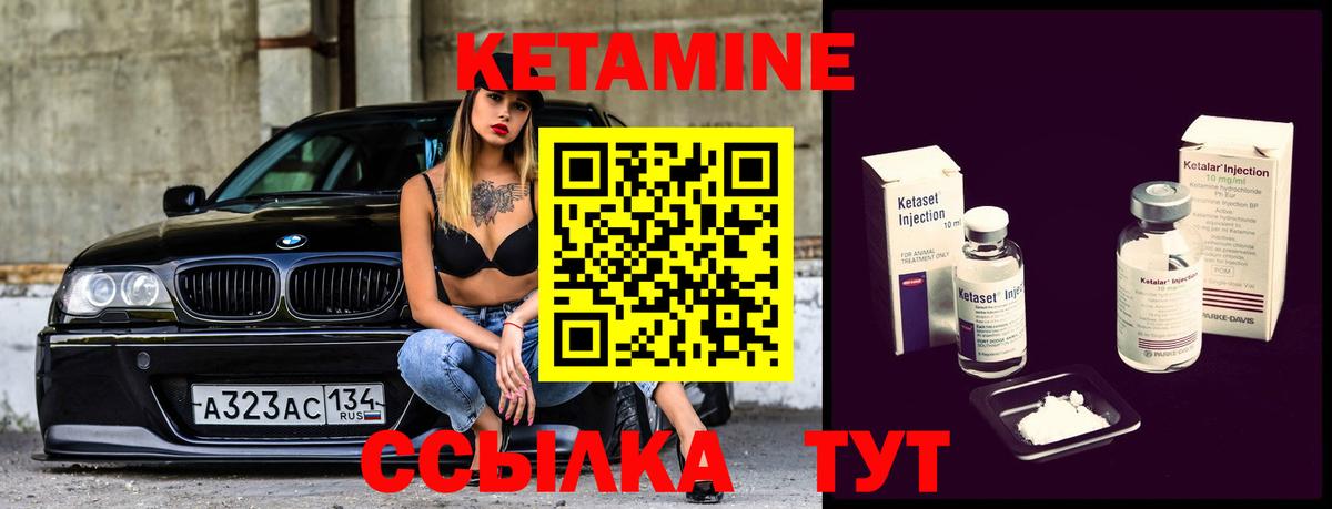 Кетамин ketamine  Кетамин VHQ  Нерюнгри  Вход с VPN 