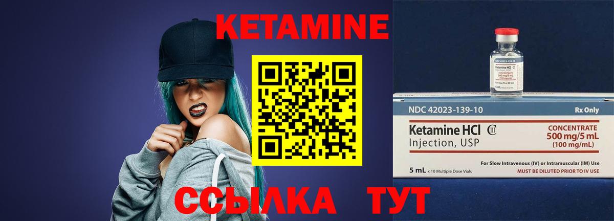 КЕТАМИН VHQ Нерюнгри