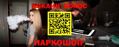 кокаин премиум Гусь-Хрустальный