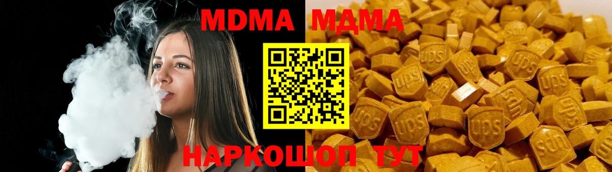 MDMA молли  МДМА кристаллы  Нерюнгри  Вход с VPN 