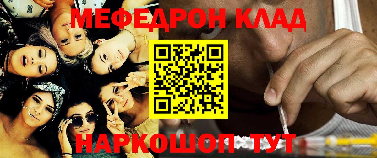МЕФ мука Нерюнгри