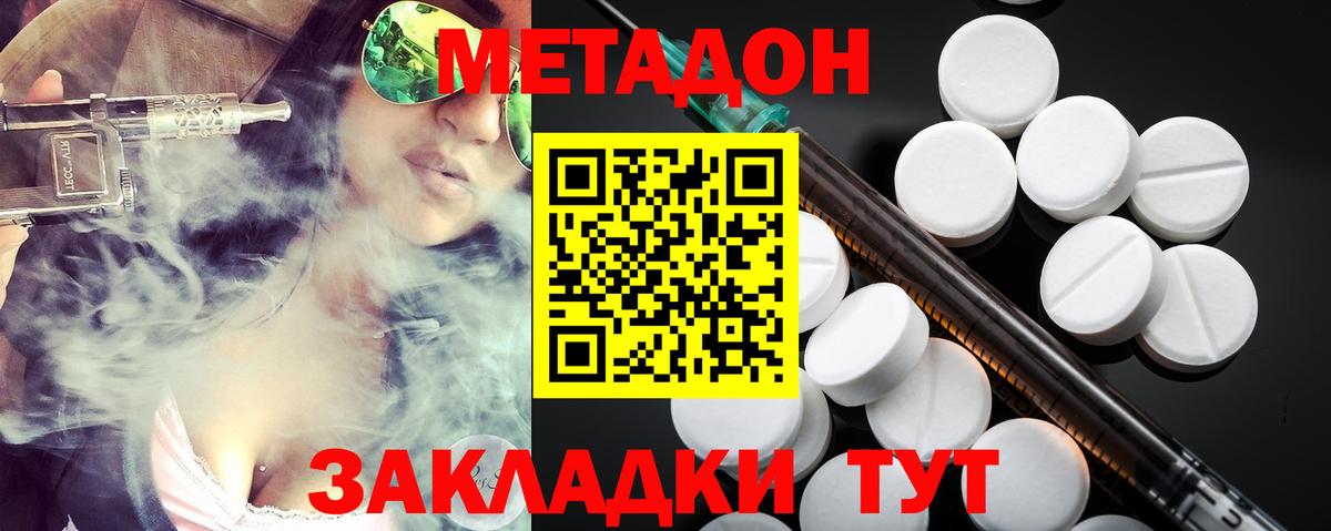 Метадон VHQ  Метадон VHQ  Нерюнгри  Вход с VPN 