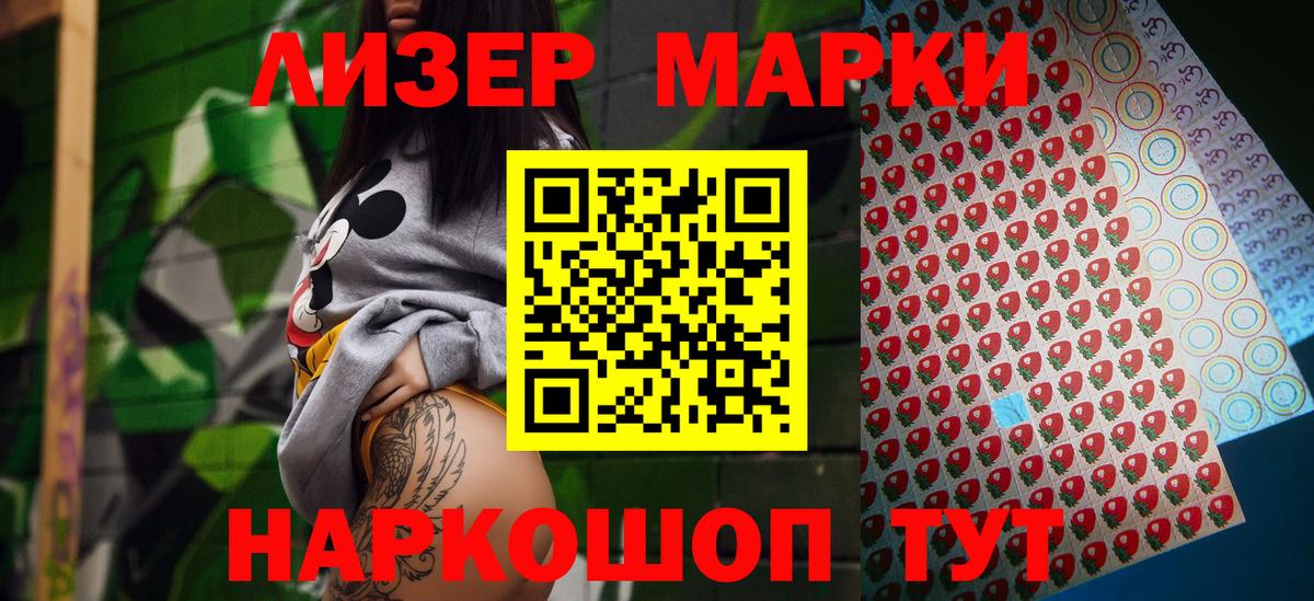 Марки NBOMe 1,8мг Нерюнгри