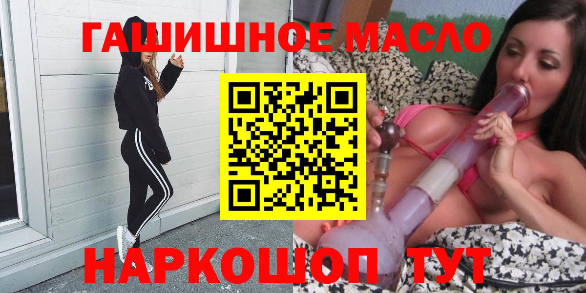 ТГК гашишное масло Нерюнгри