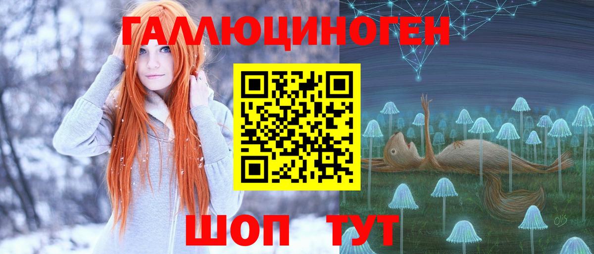 Галлюциногенные грибы мухоморы  Вход с VPN  Нерюнгри 